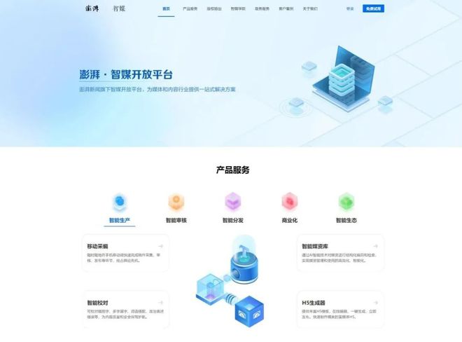 企業(yè)級(jí)數(shù)字資產(chǎn)管理系統(tǒng) 助力安全高效管理影像等數(shù)字資產(chǎn)