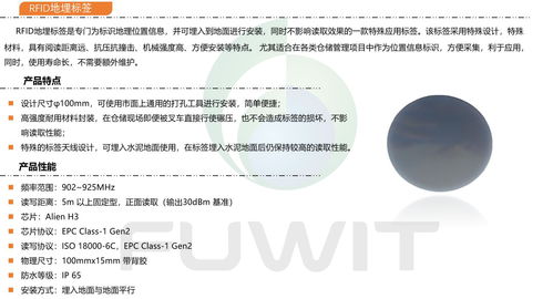 基于RFID射頻識(shí)別技術(shù)的智能倉(cāng)儲(chǔ)資產(chǎn)管理解決方案